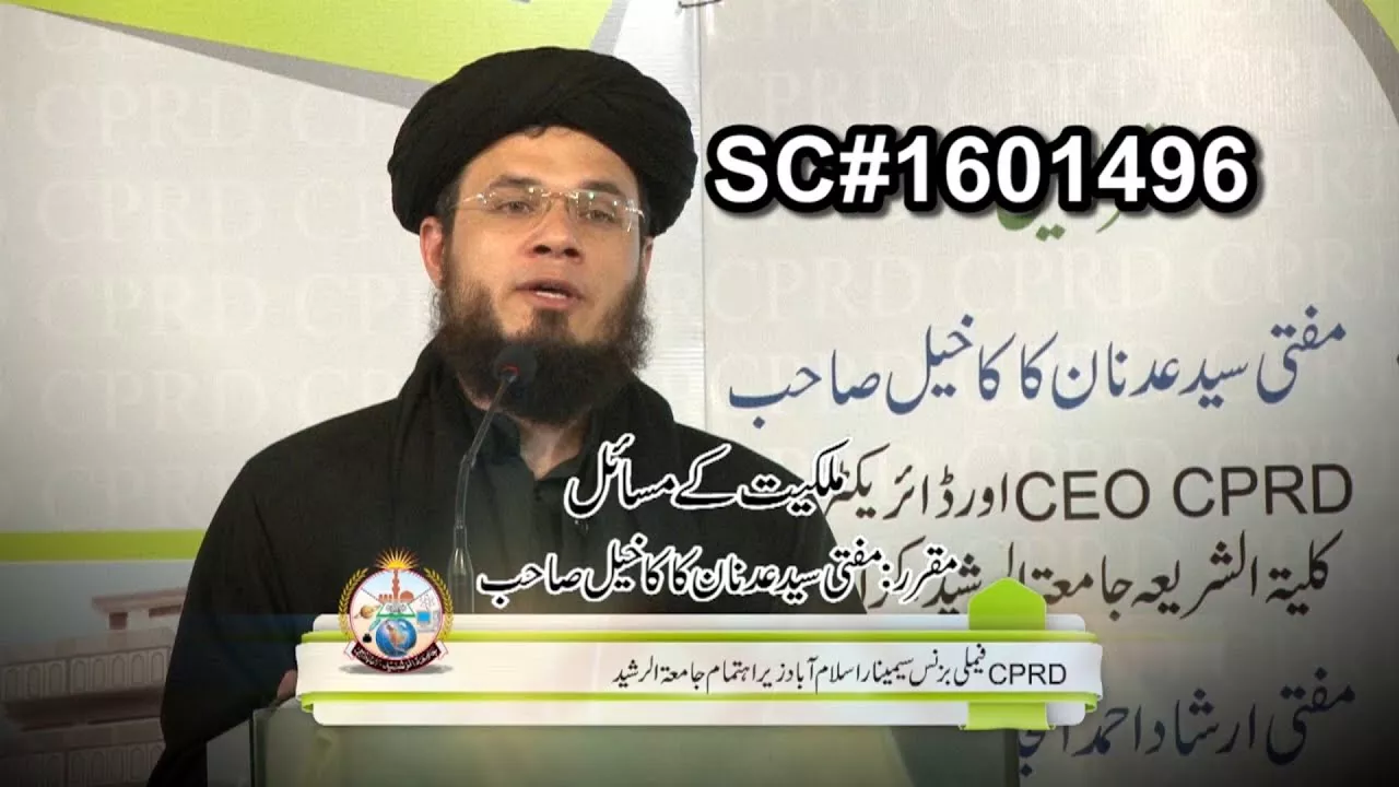 "Malkiat K Masail" - Mufti Syed Adnan Kakakhail